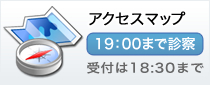 アクセスマップ